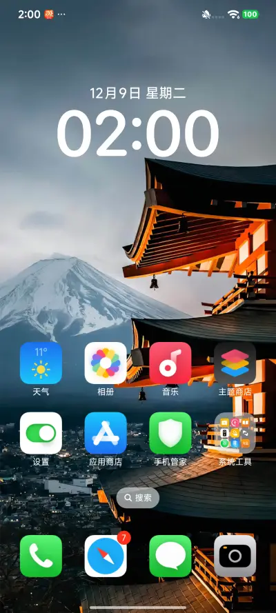 AP14超级景深 - Screenshot 7