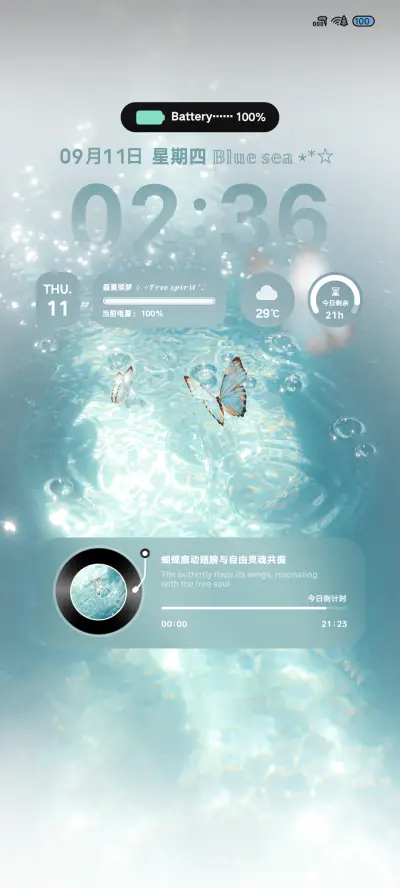 迷离梦境蝴蝶海 - Screenshot 2