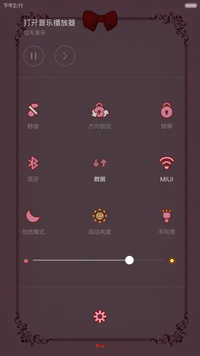 摩丝摩丝-甜蜜蜜 - Screenshot 5