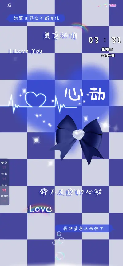 OS心动蝴蝶结多壁纸 - Screenshot 3