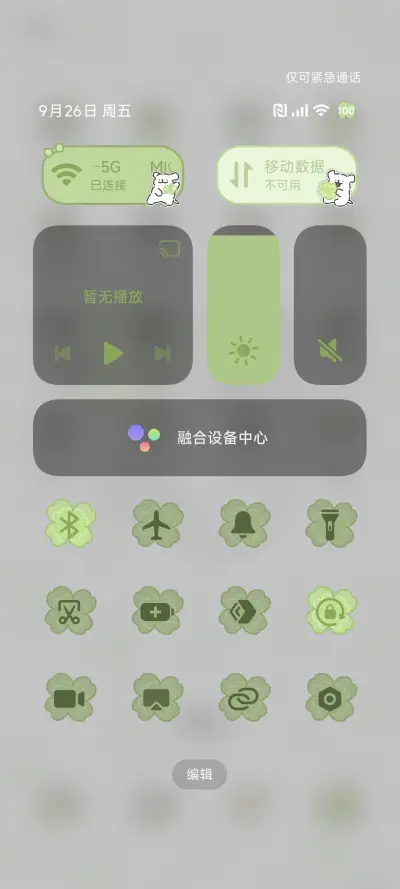 线条小狗 幸运降临 - Screenshot 6