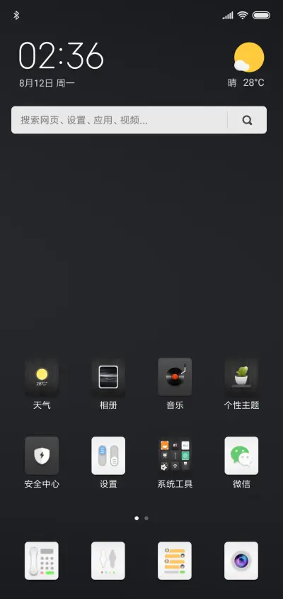 黑亚 - Screenshot 2