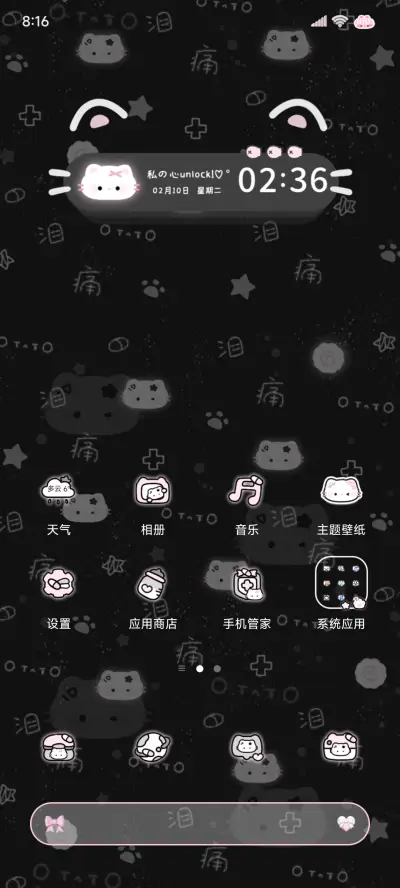黑粉平铺亚文字小猫 - Screenshot 5