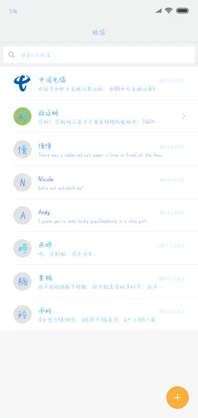 你是年少的欢喜 - Screenshot 2