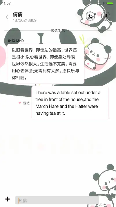 萌萌哒小笨熊【动态+音乐界面】 - Screenshot 8