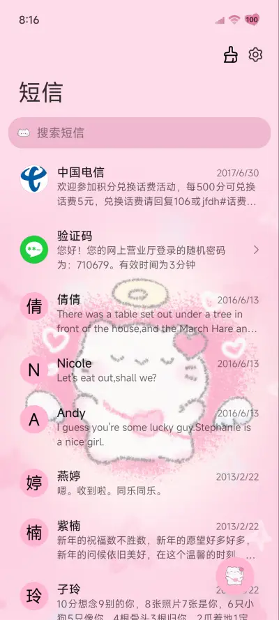 小猫好运能量魔法 - Screenshot 7