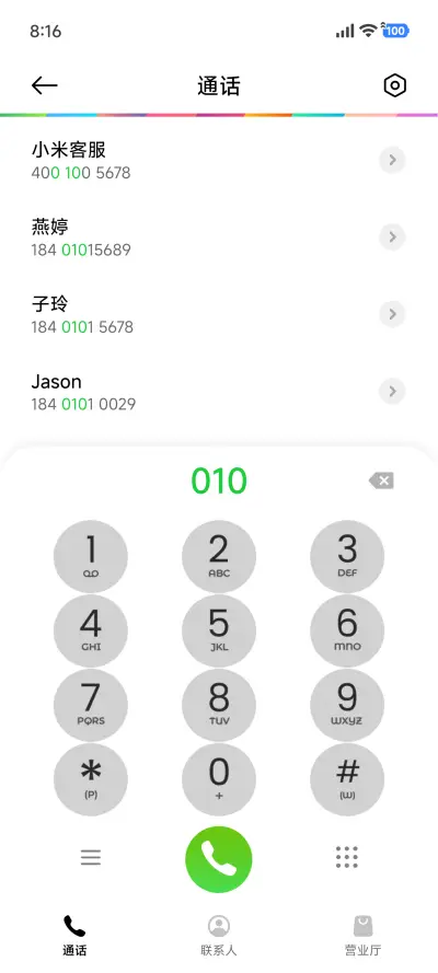 未来可期7 - Screenshot 6