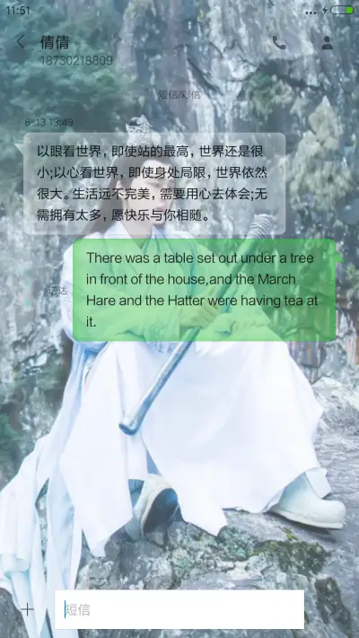 李易峰“诛仙青云志” - Screenshot 8