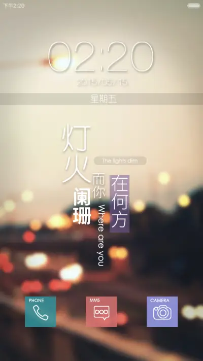 灯火阑珊，而你在何方