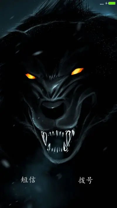 恶狼（全图标+自由桌面） - Screenshot 5