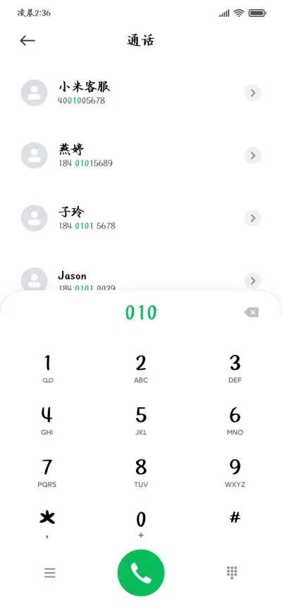 花月诗茶 星河年华 - Screenshot 2