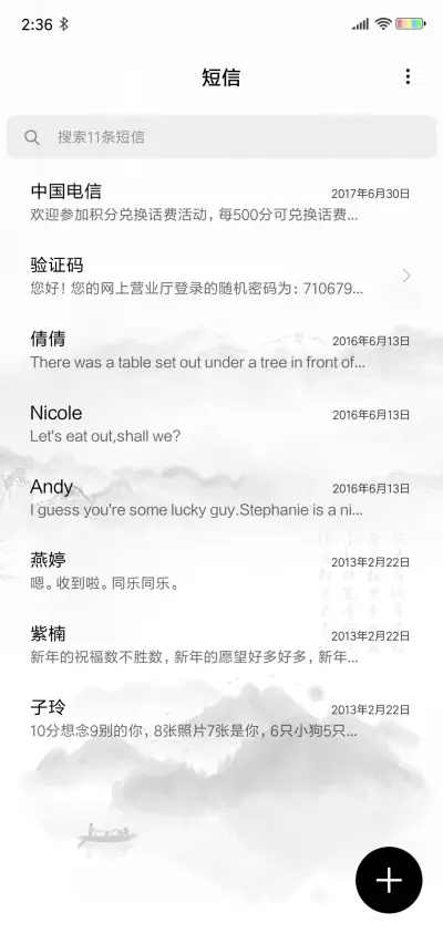 水墨人生 - Screenshot 7