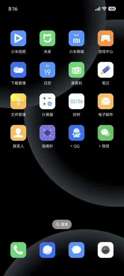 星影 - Screenshot 3