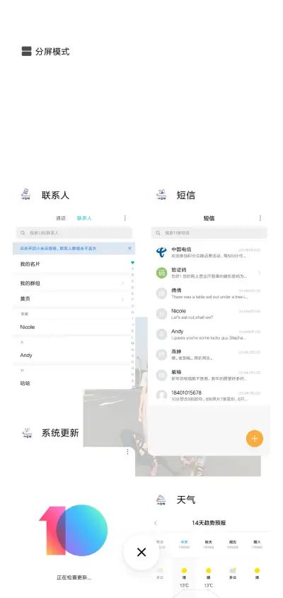 只要你一直是我的 - Screenshot 4