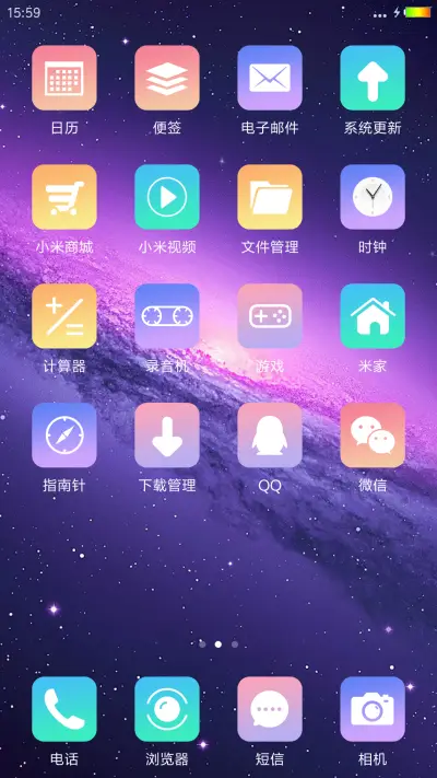 星光闪烁+极简超美+3D重力+多屏自由桌面 - Screenshot 3