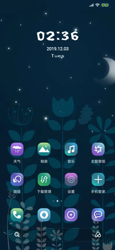 月下松鼠 - Screenshot 2