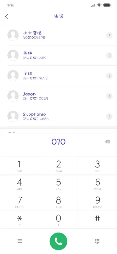 吾爱隔山海 - Screenshot 1