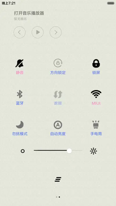 松鹤延年 - Screenshot 5