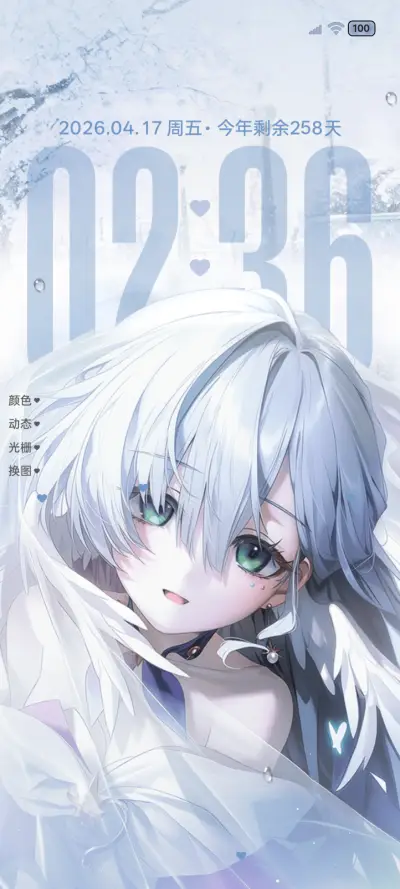 光栅 双色动漫壁纸