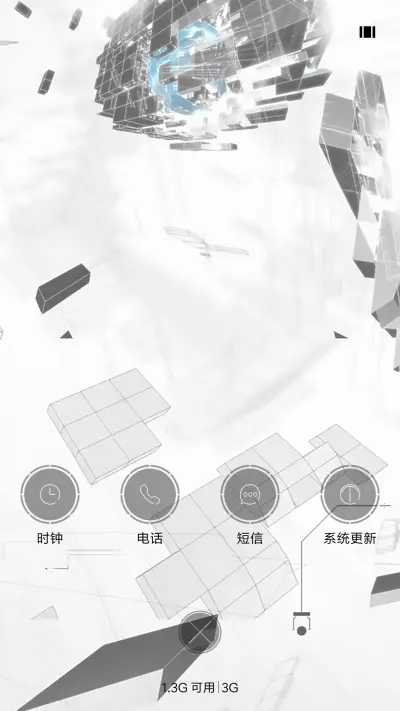 破空 - Screenshot 4