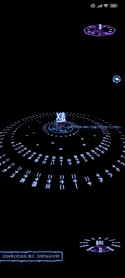 3D时钟百家姓生肖 - Screenshot 2