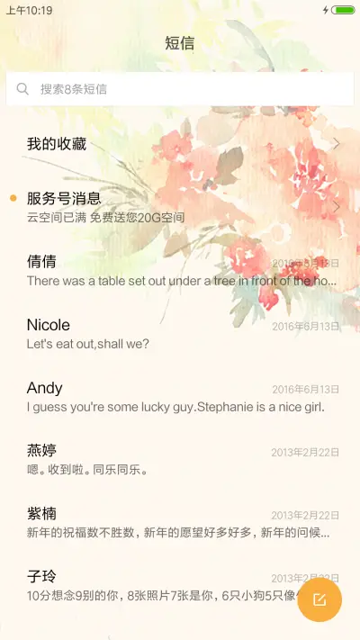 浅夏 - Screenshot 7