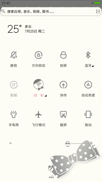 简约蝴蝶结 - Screenshot 5