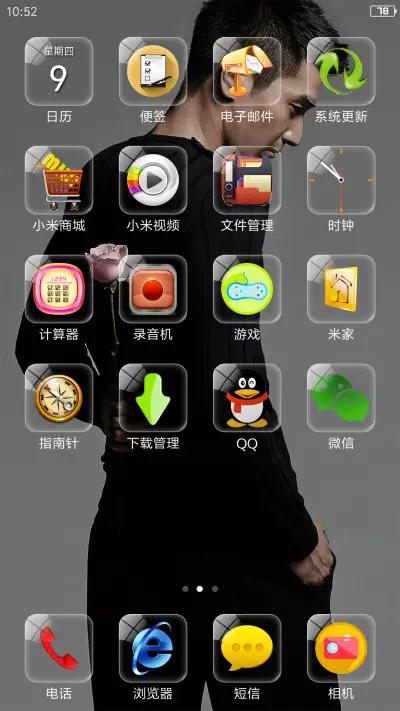 最帅赵又廷 - Screenshot 3