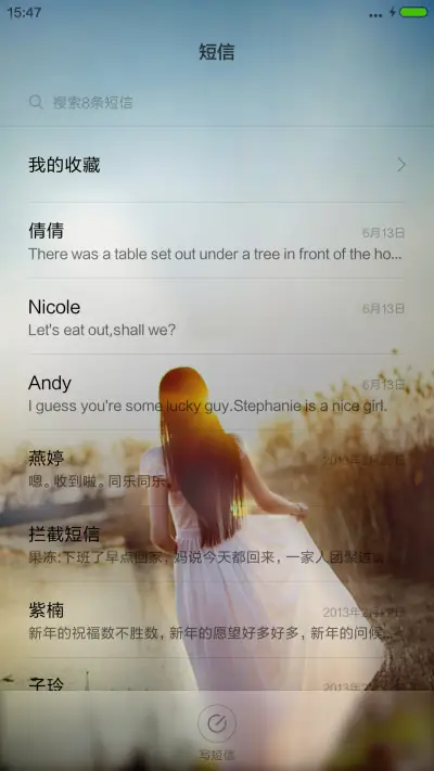 雨中守望 - Screenshot 7