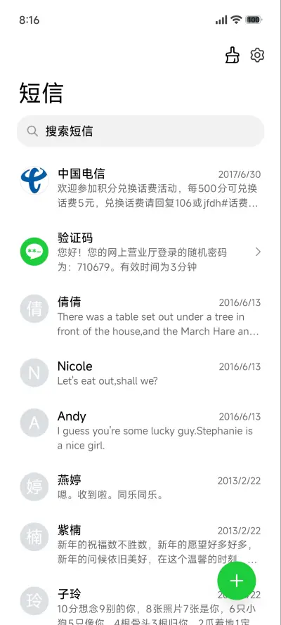 澎湃超级景深sea - Screenshot 7