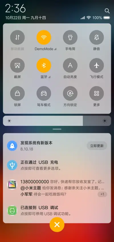 一路向北 - Screenshot 5