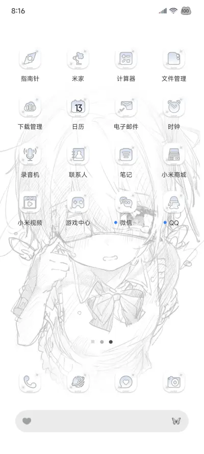 氛围感 还在想你 - Screenshot 8