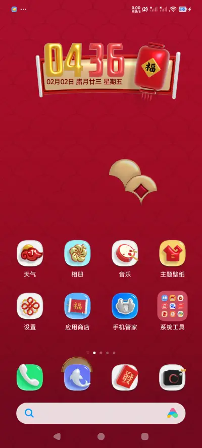 LIUI如意 - Screenshot 3