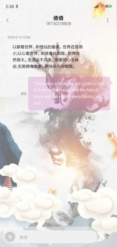 中国龙 - Screenshot 8