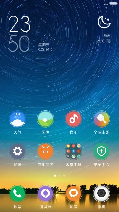 好评抽红包，充电特效，最美流星雨 - Screenshot 2