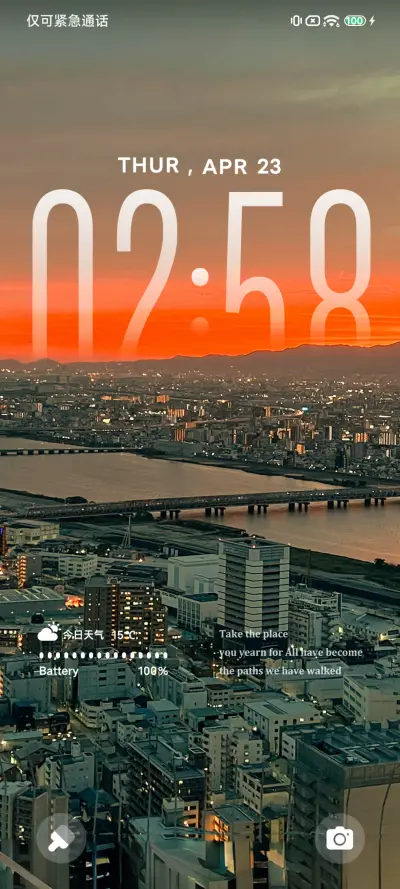城市碎片 时间感知 - Screenshot 4