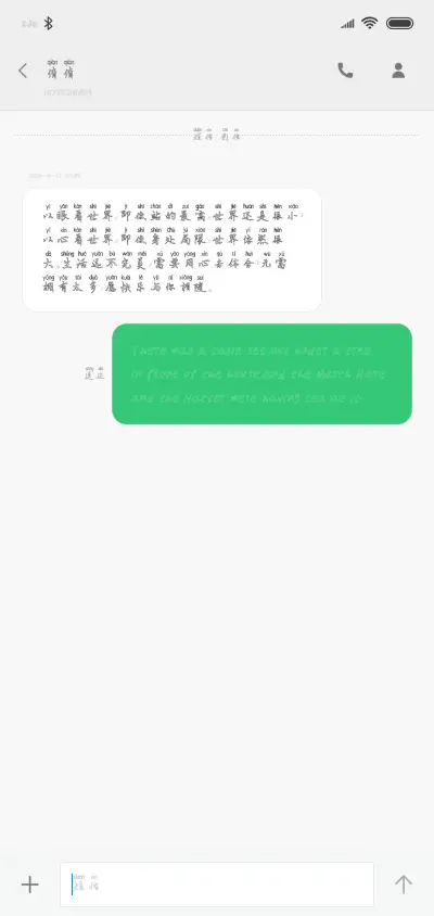 汉呈波波创意拼音体 - Screenshot 3