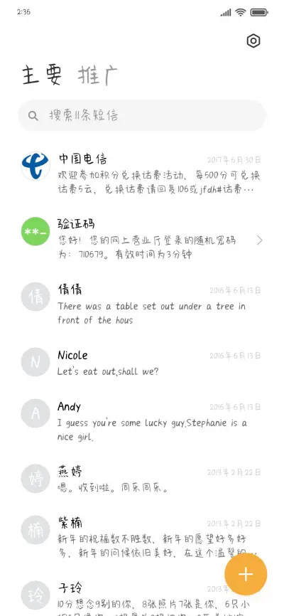 小熊幸福乐园 - Screenshot 2