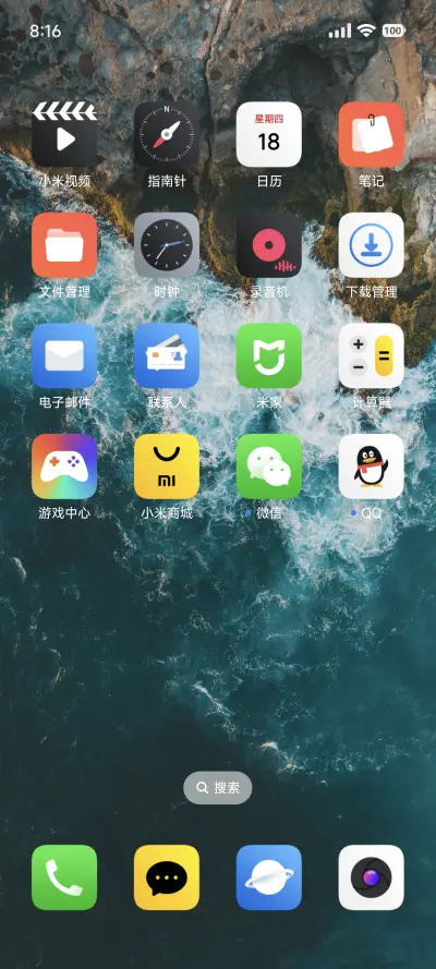 澎湃景深Max - Screenshot 4