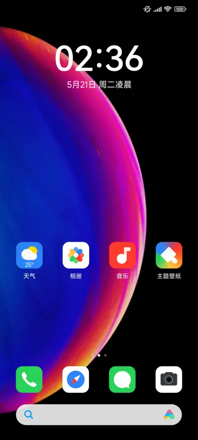 时空Pro - Screenshot 2