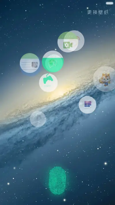 安之若素（指纹解锁 动态 pro）