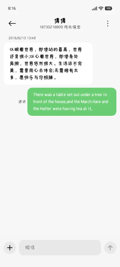 小狗别误会她是妹妹 - Screenshot 4