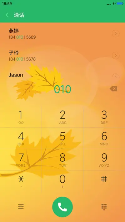 秋意深浓(音乐锁屏+全图标) - Screenshot 6