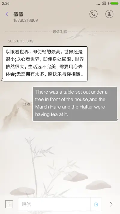 鸟语花香 - Screenshot 8