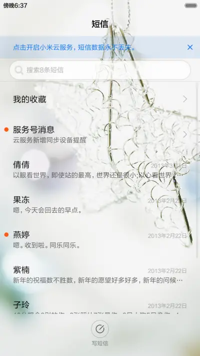 雪景 - Screenshot 7