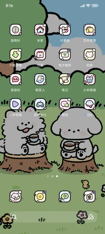 小熊崽治小狗圆舞曲 - Screenshot 3