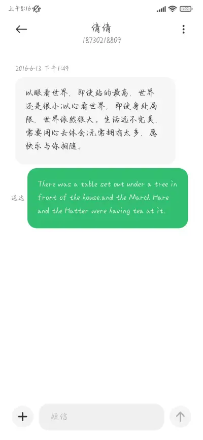 我托人间邀雪称庆 - Screenshot 4