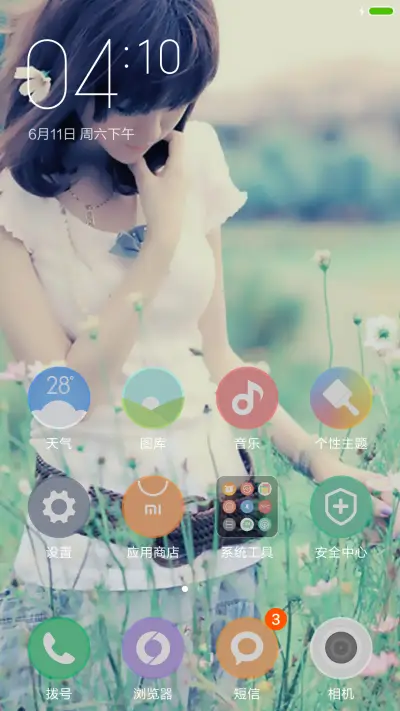 风儿轻轻吹过,它在微笑。 - Screenshot 2