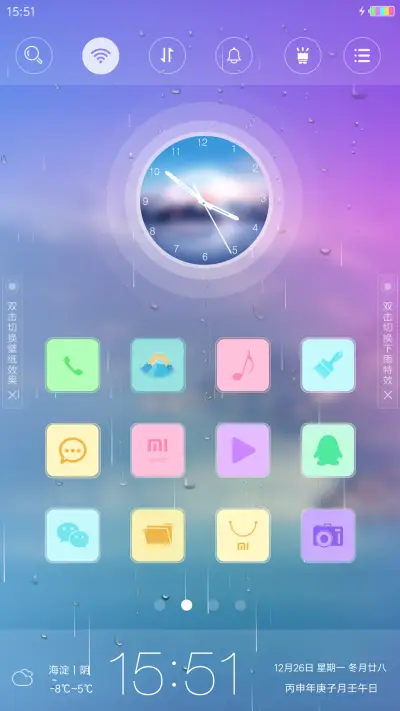 若水依蓝 - Screenshot 5