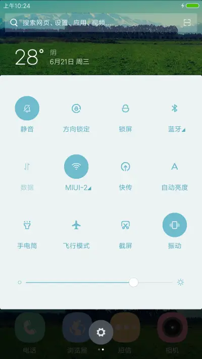 清凉 - Screenshot 5